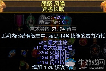 《流放之路》3.0藥俠站擼法系近戰(zhàn)法師BD推薦