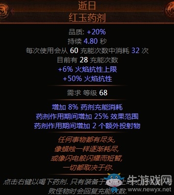 《流放之路》3.0貴族血量正火站擼BD推薦