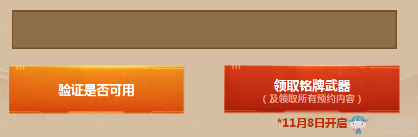 《逆戰》M416代號：熾鬼 預購開始啦！