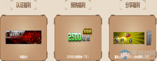 《逆戰》M416代號：熾鬼 預購開始啦！