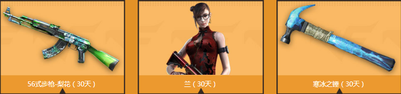 《cf》靈狐的約定11月活動 簽約繼續(xù)領豪禮