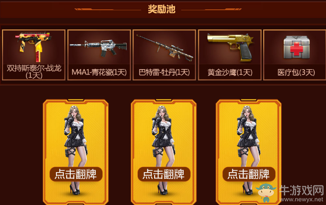 《CF》超級十月放肆嗨 天天火線贏好禮