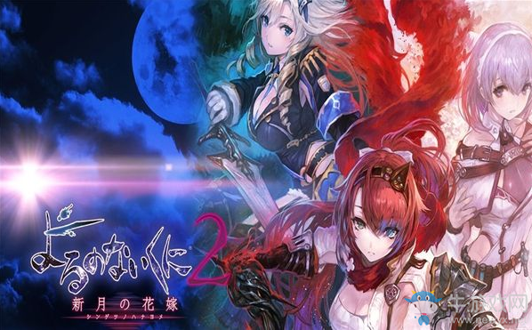 《無夜之國(guó)2：新月的花嫁》全結(jié)局一覽