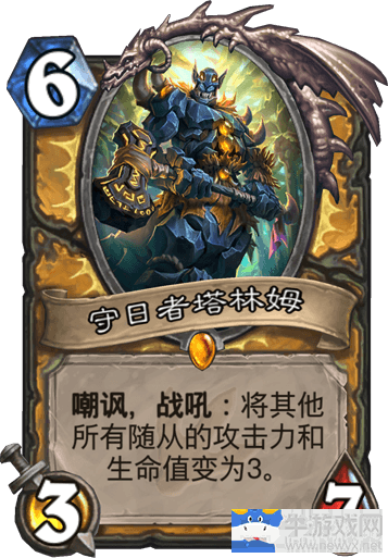 《爐石傳說》國服前百圣盾閱兵騎卡組推薦