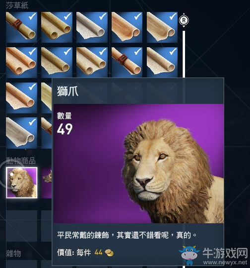 《刺客信條：起源》刷紫獸皮圖文攻略介紹