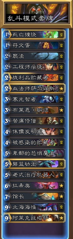 《爐石傳說》本周亂斗：迷你戰爭卡組推薦