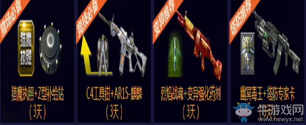 《逆戰(zhàn)》貓鼠大反攻 新兵11月專(zhuān)屬福利