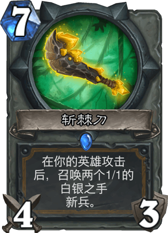 《爐石傳說》國服前百圣盾閱兵騎卡組推薦