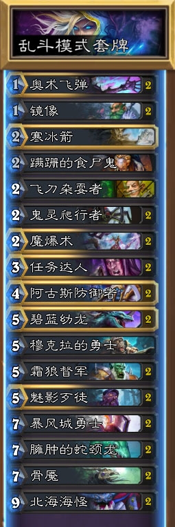 《爐石傳說》本周亂斗：迷你戰爭卡組推薦