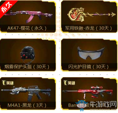 《CF》火線11.11狂歡 英雄武器、永久角色享不停