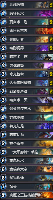 《爐石傳說》超高斬殺的附魔大炮牧卡組推薦