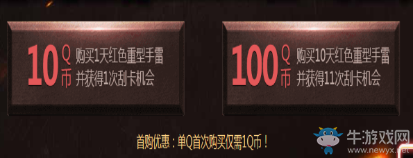 《使命召喚OL》超級刮刮刮 珍稀道具等你領(lǐng)