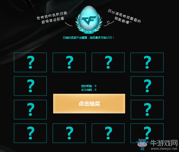 2017《CF》11月千變輪回活動 彩蛋大幅增加