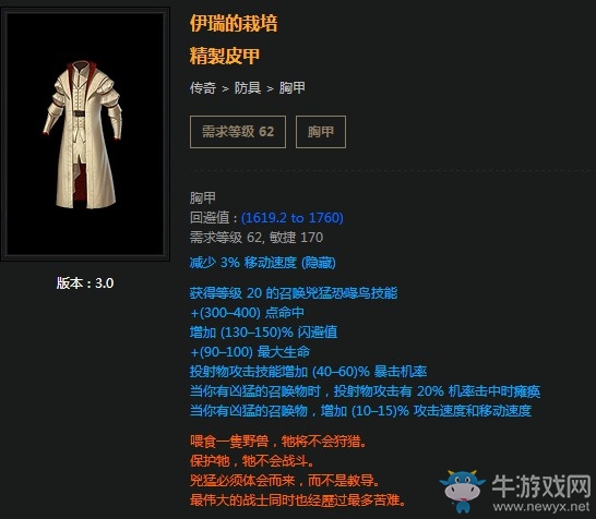 《流放之路》3.0俠客彈幕打臉弓BD推薦