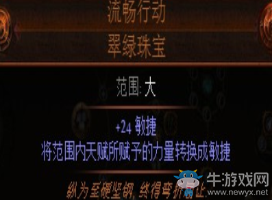 《流放之路》3.0銳眼十炮臺(tái)娛樂向BD推薦