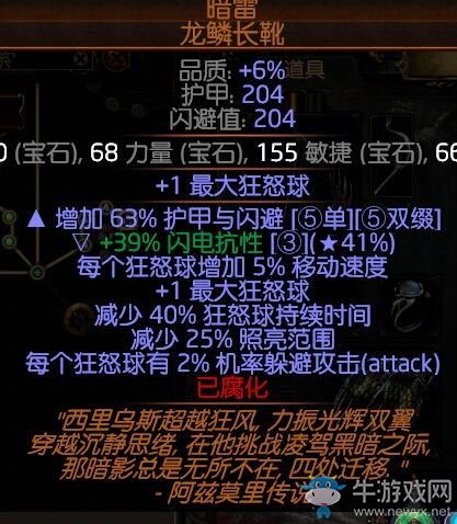 《流放之路》3.0俠客彈幕打臉弓BD推薦