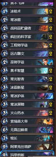 《爐石傳說》迷你戰爭亂斗 超高斬殺雙龍冰卡組推薦