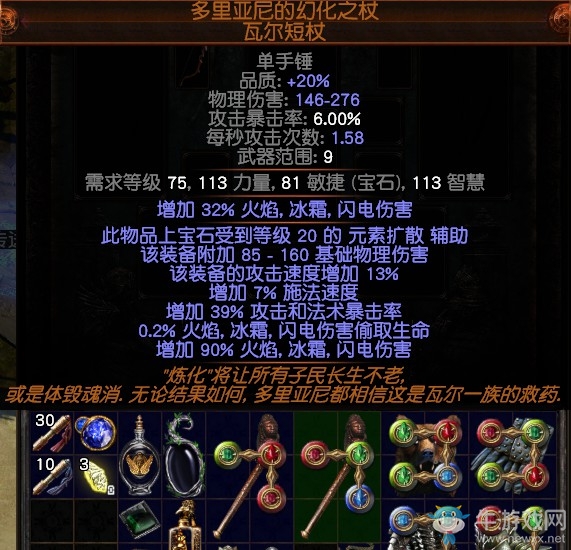 《流放之路》3.0俠客隱身旋風斬BD推薦