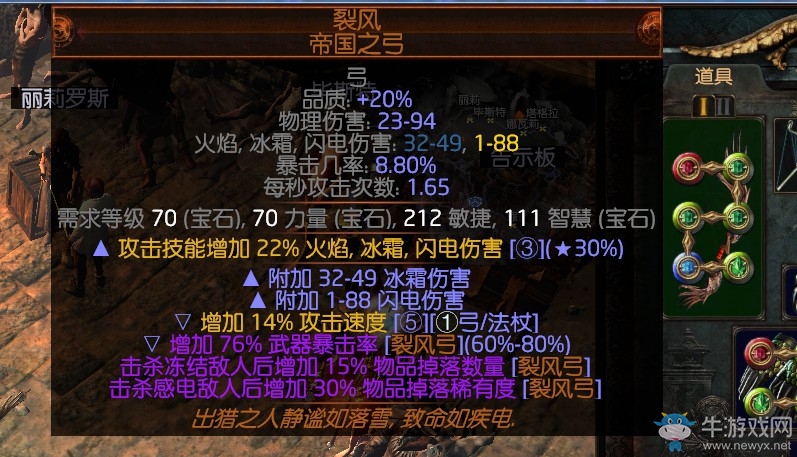 《流放之路》3.0俠客彈幕打臉弓BD推薦