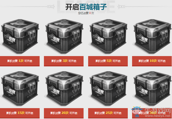 CF為家鄉加油 贏百城專屬道具