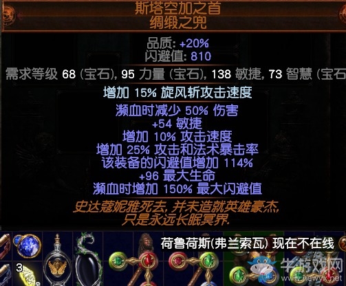 《流放之路》3.0俠客隱身旋風斬BD推薦