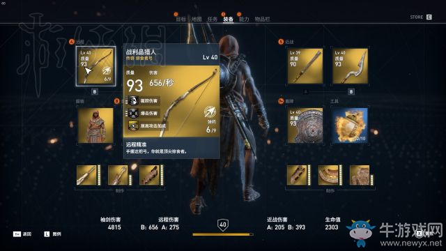 《刺客信條：起源》大象挑戰(zhàn)過關(guān)心得