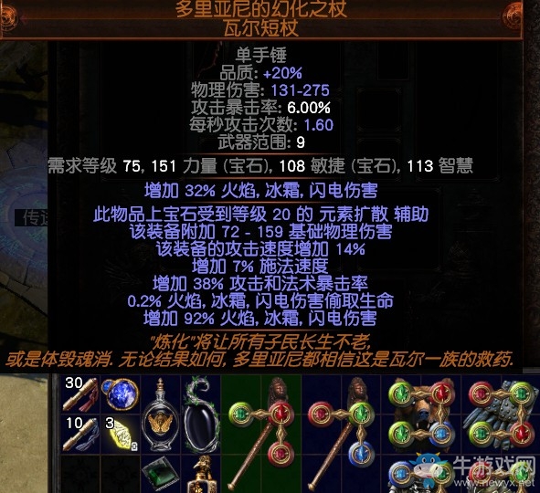 《流放之路》3.0俠客隱身旋風斬BD推薦