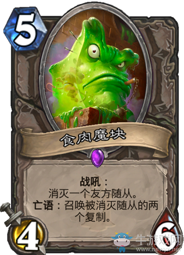 《爐石傳說》“狗頭人與地下世界”卡牌一覽