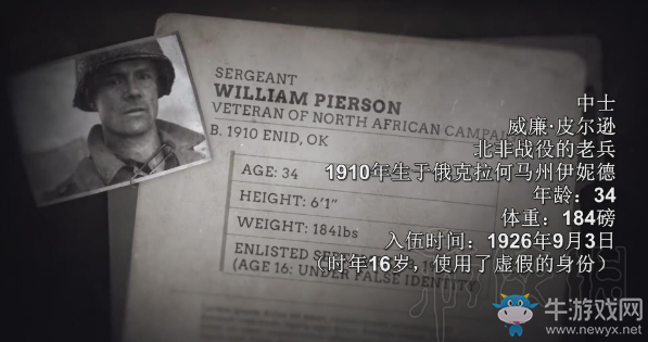 《使命召喚14》全主要角色資料圖鑒
