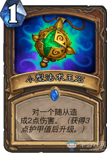 《爐石傳說》“狗頭人與地下世界”卡牌一覽