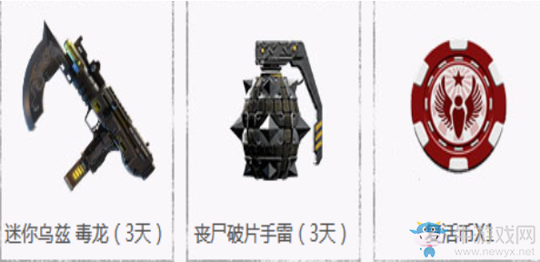 《使命召喚OL》11月作戰福利