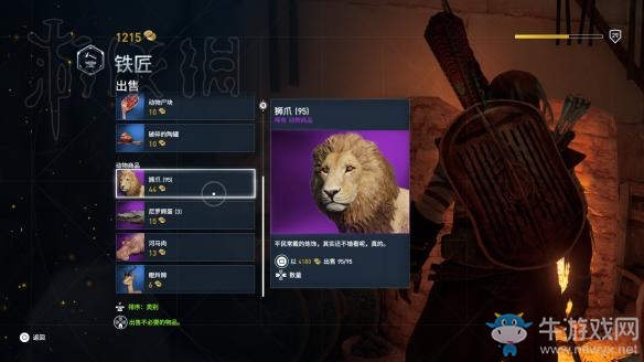 《刺客信條：起源》怎么刷獅子？