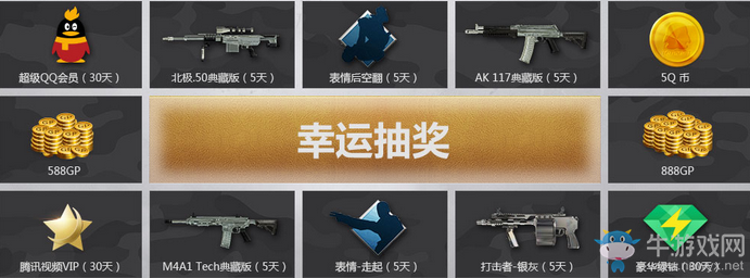 《使命召喚OL》11月作戰福利