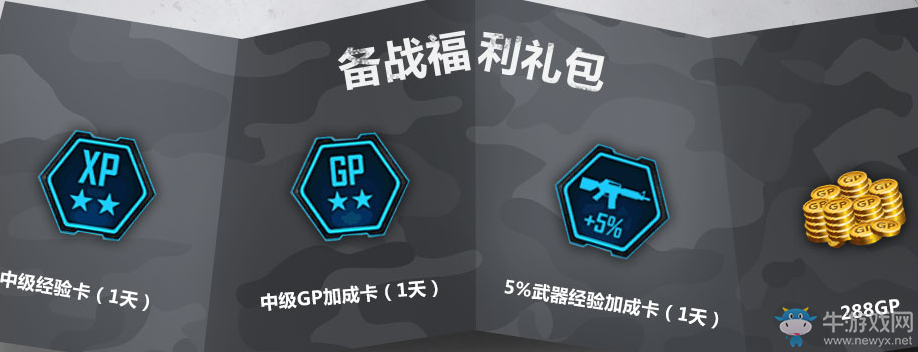 《使命召喚OL》11月作戰福利