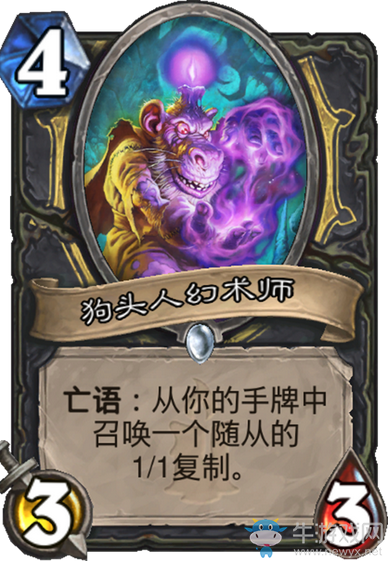 《爐石傳說》“狗頭人與地下世界”卡牌一覽