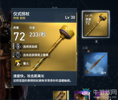 《刺客信條：起源》強力武器圖文推薦