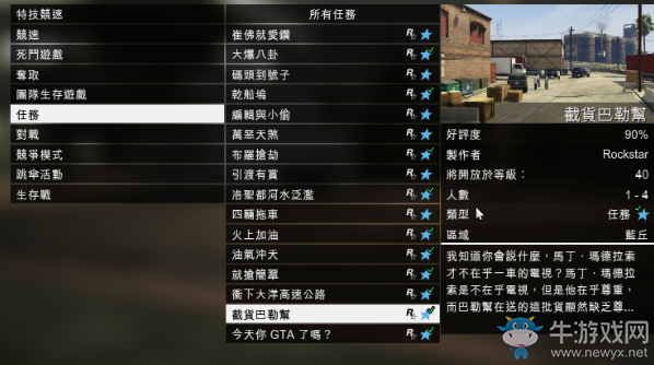 《GTA5》威皮勁速獲得方法介紹