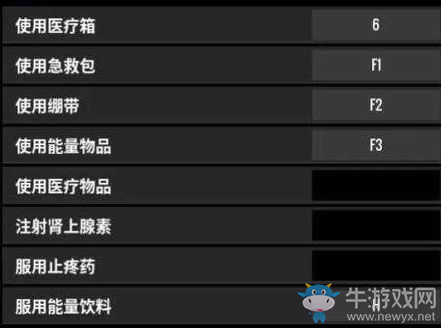 《絕地求生：大逃殺》鍵位實用設置修改推薦