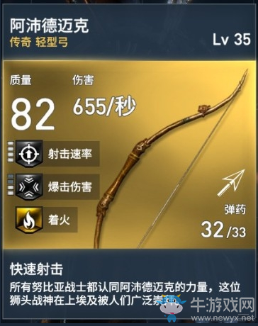 《刺客信條：起源》強(qiáng)力武器圖文推薦