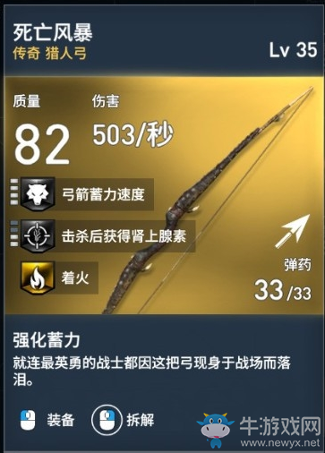 《刺客信條：起源》強(qiáng)力武器圖文推薦