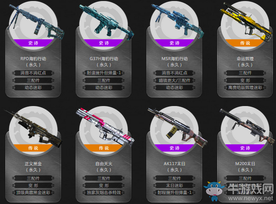 《使命召喚OL》海豹突擊令 珍稀獎勵武器等你突擊