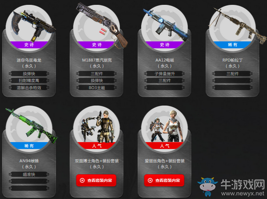 《使命召喚OL》海豹突擊令 珍稀獎勵武器等你突擊