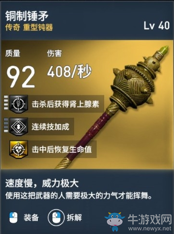 《刺客信條：起源》強力武器圖文推薦