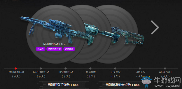 《使命召喚OL》海豹突擊令 珍稀獎勵武器等你突擊