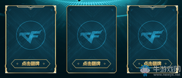 《cf》11月奪寶奇兵 領(lǐng)取屬于自己的好禮