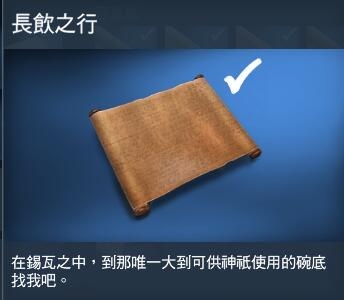 《刺客信條：起源》砂草紙全部位置一覽
