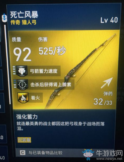 《刺客信條：起源》著火屬性武器匯總