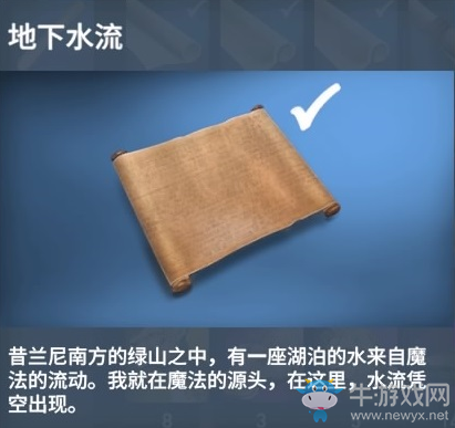 《刺客信條：起源》砂草紙全部位置一覽