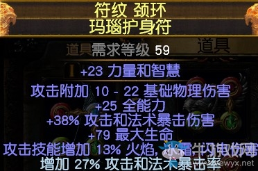 《流放之路》3.0銳眼滅世全能弓BD推薦