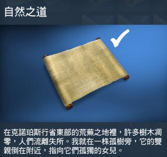 《刺客信條：起源》砂草紙全部位置一覽